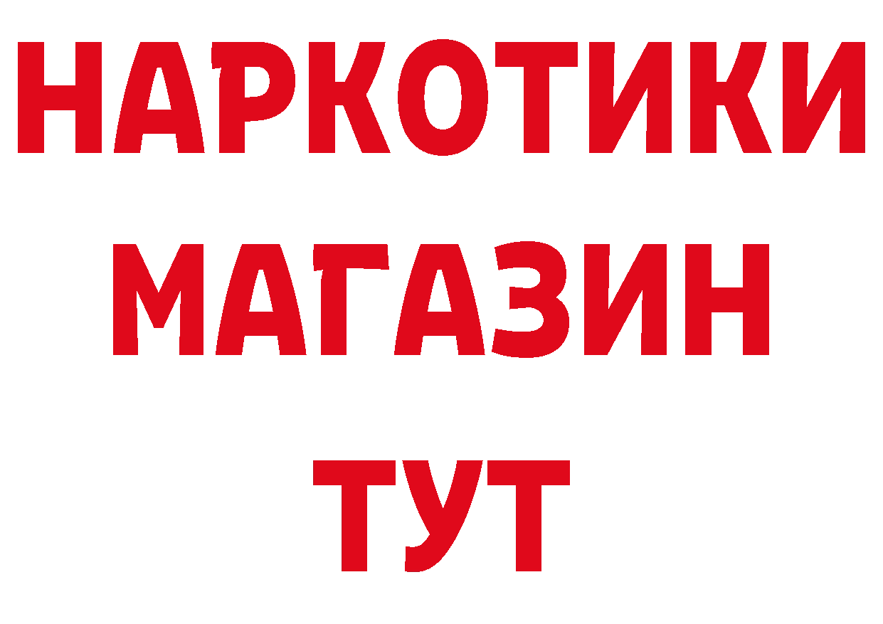 БУТИРАТ буратино сайт даркнет MEGA Бокситогорск